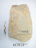 藏品(大型舌刃打製石斧)的圖片